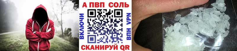 A PVP Crystall  купить   Новый Оскол 
