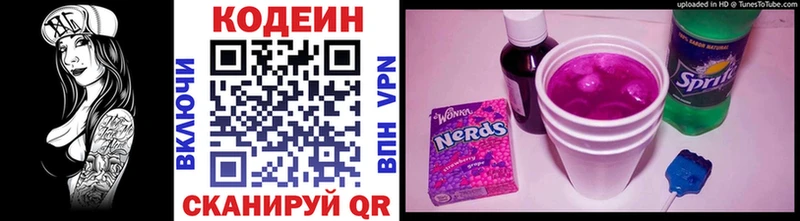 наркотики  Новый Оскол  мега tor  Кодеин напиток Lean (лин) 