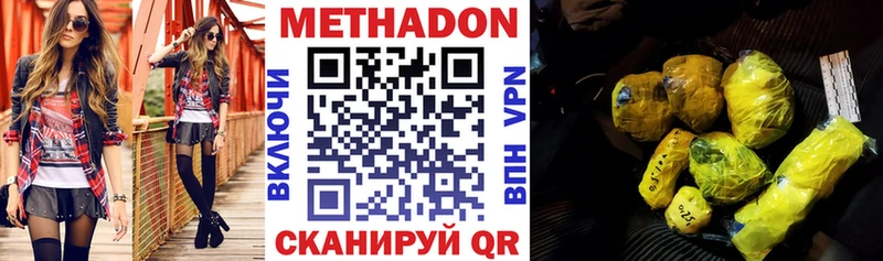 Метадон белоснежный  Новый Оскол 